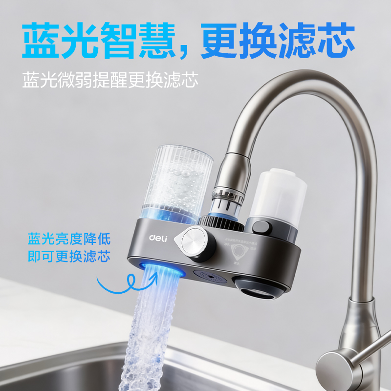 得力LD480龍頭凈水器（一機(jī)四芯）(灰)(臺(tái))