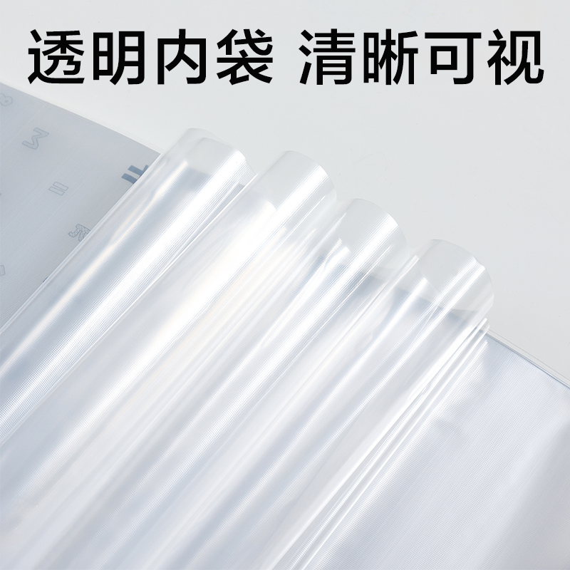 得力PQ370-30_無限派30頁資料冊(混)(個)