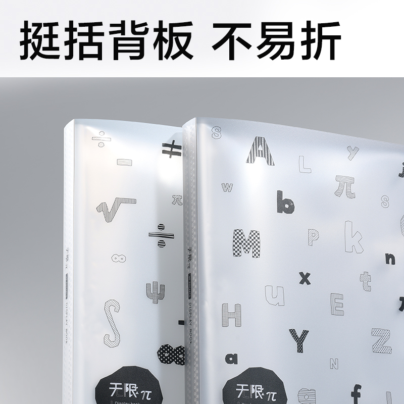 得力PQ370-40_無限派40頁資料冊(混)(個)