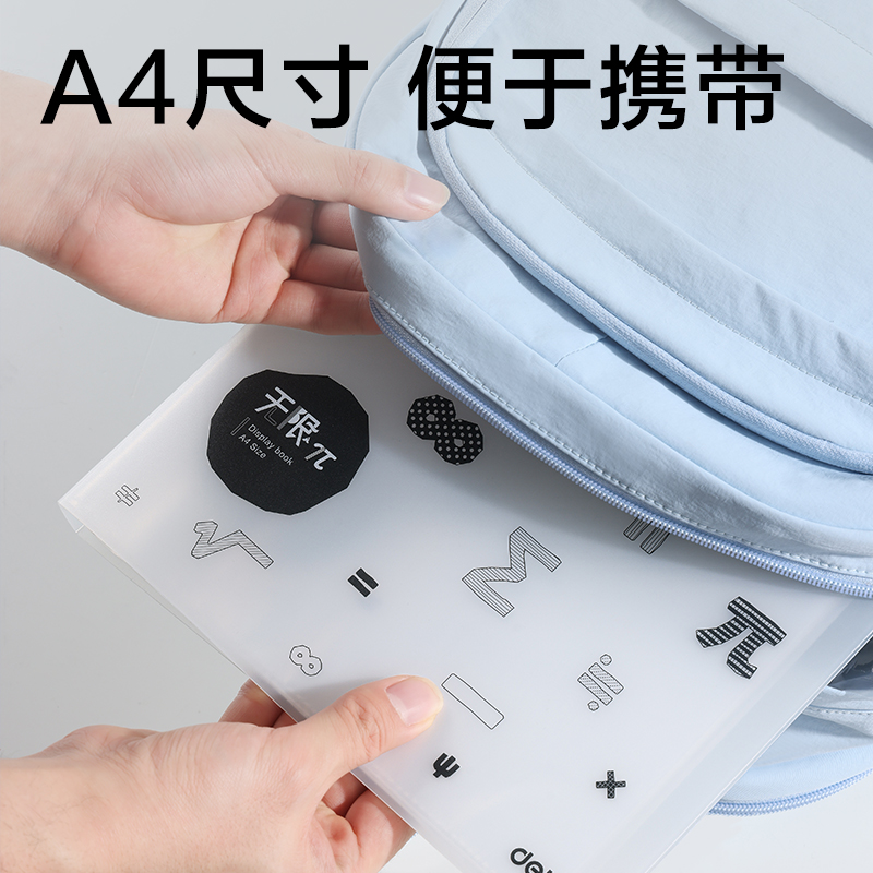 得力PQ370-40_無限派40頁資料冊(混)(個)