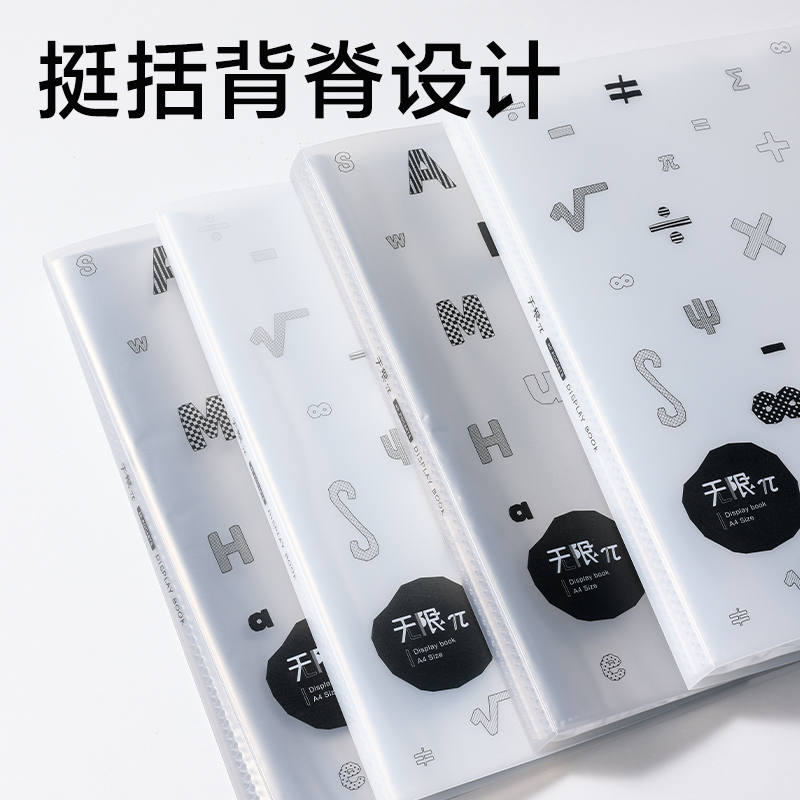得力PQ370-40_無限派40頁資料冊(混)(個)