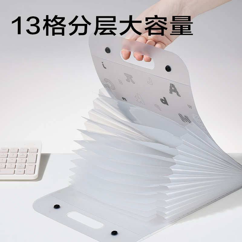 得力PM371_無限派豎式13格風(fēng)琴包(混)(個(gè))
