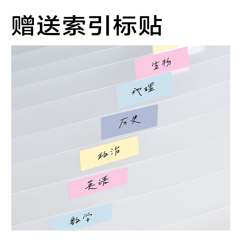 得力PM371_無限派豎式13格風(fēng)琴包(混)(個(gè))