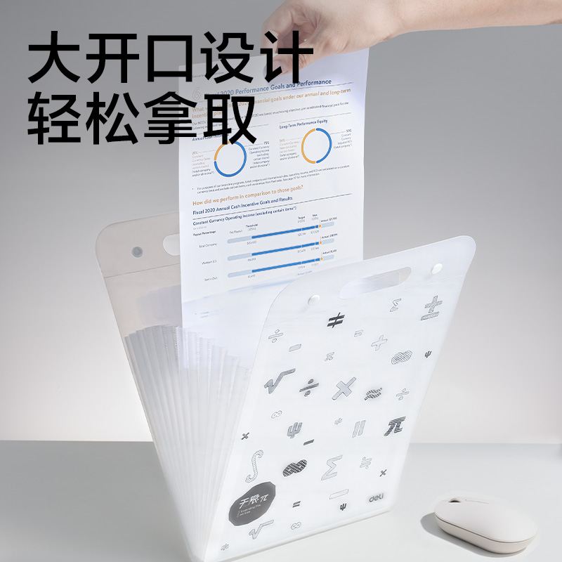 得力PM371_無限派豎式13格風(fēng)琴包(混)(個(gè))
