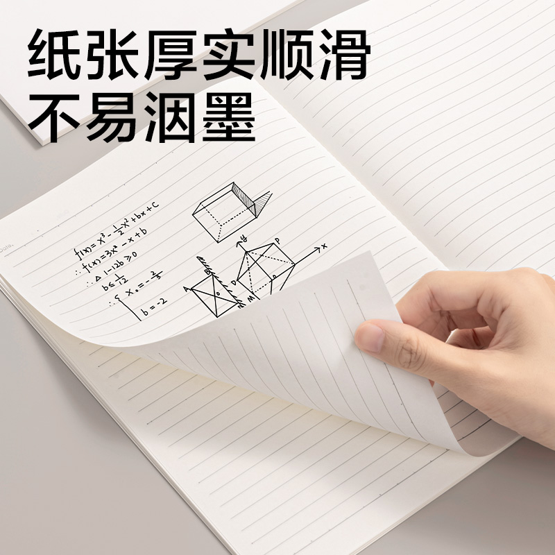 得力WB540-JX簡系無線裝訂本B540張(橫線)(本)