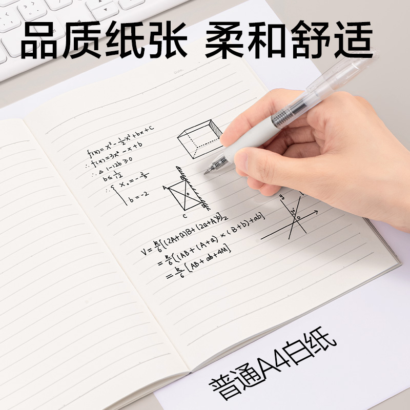 得力WA540-JX簡系無線裝訂本A540張(橫線)(本)
