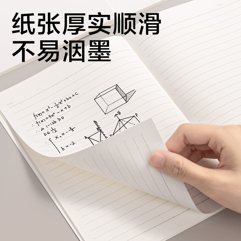 得力WA540-JX簡系無線裝訂本A540張(橫線)(本)