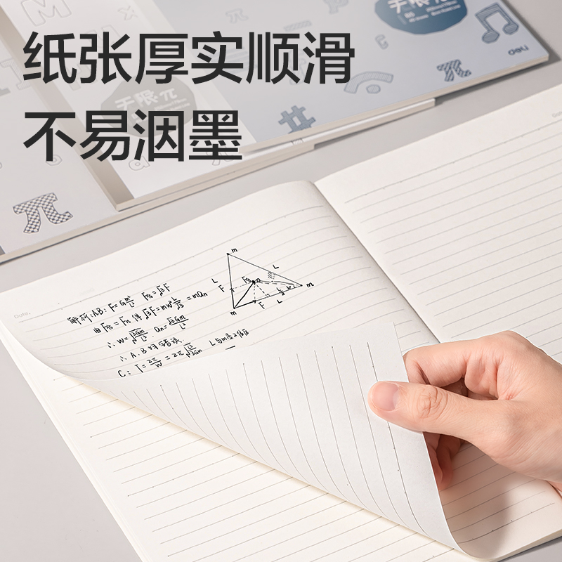 得力WB540無(wú)限派系列無(wú)線裝訂本B5 40張(無(wú)限派)(本)