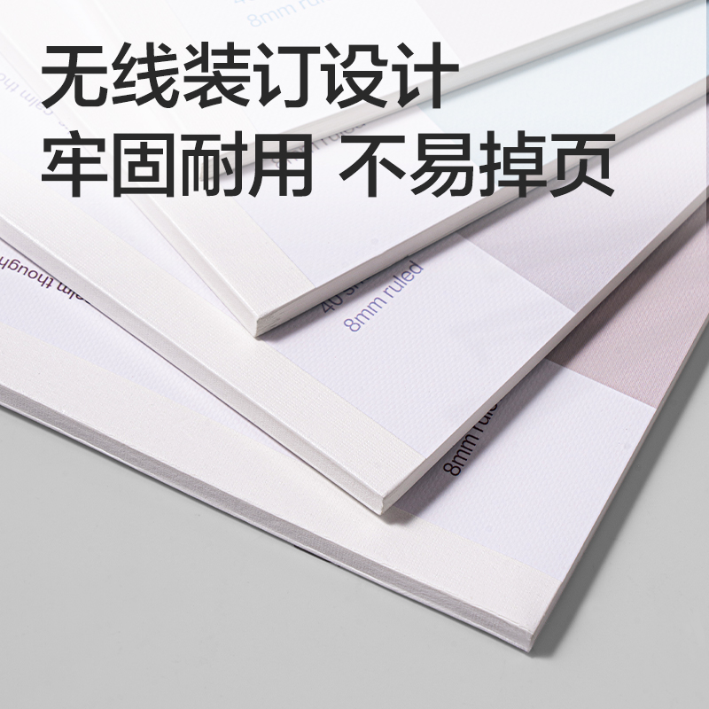 得力WB540無線裝訂本B5 40張(非白調(diào))(本)