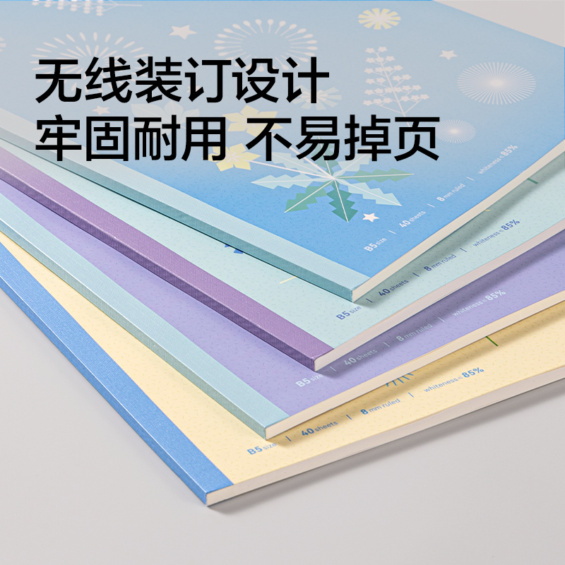 得力WB540-P無線裝訂本(花語淺調(diào))(本)