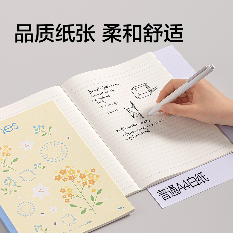 得力WB540-P無線裝訂本(花語淺調(diào))(本)