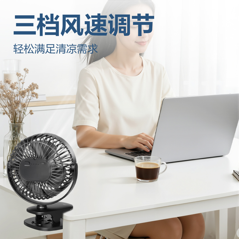 得力LK221A充電款臺夾風扇(白)(臺)