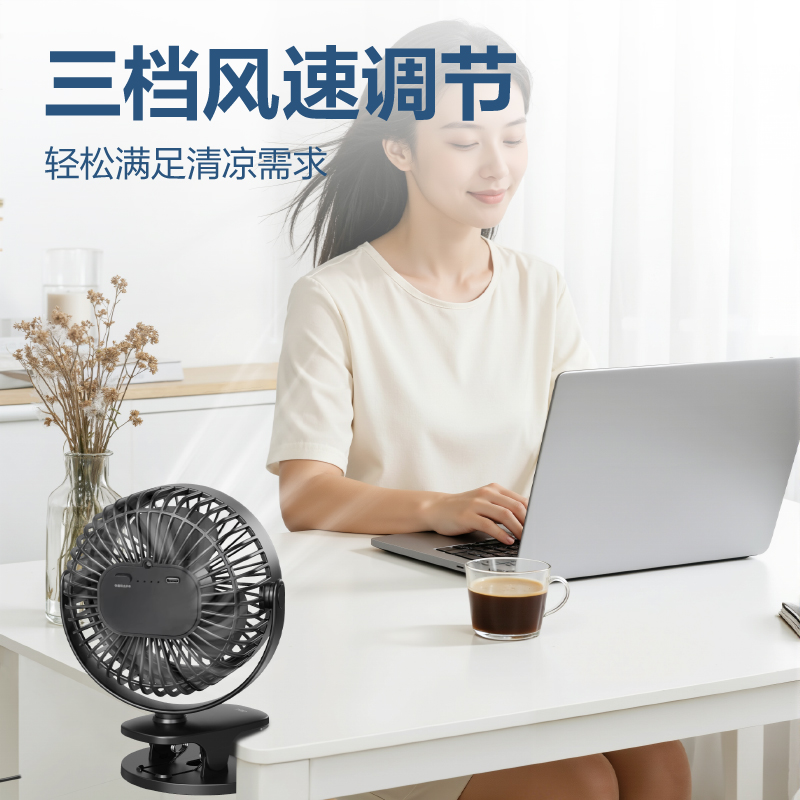 得力LK220A充電款臺(tái)夾風(fēng)扇(白)(臺(tái))