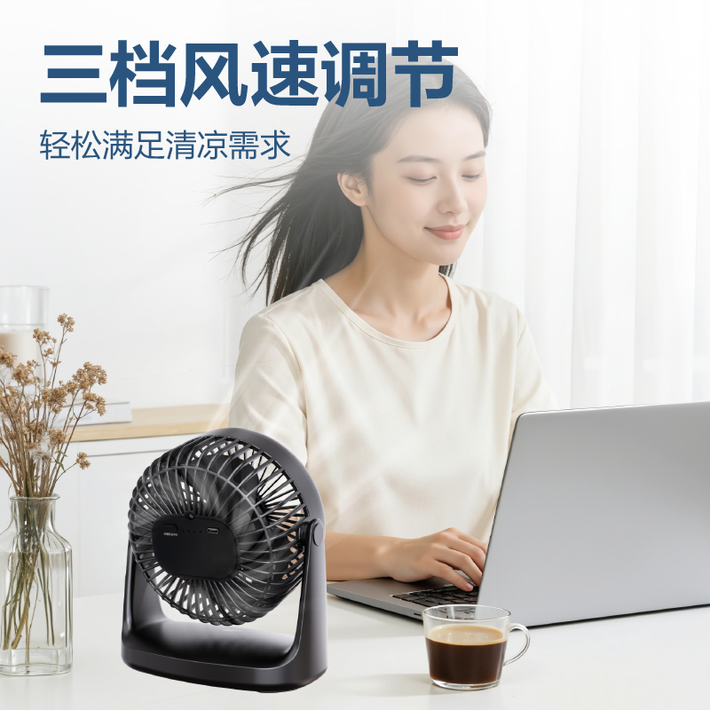 得力LK201A充電款桌面風(fēng)扇(白)(臺(tái))