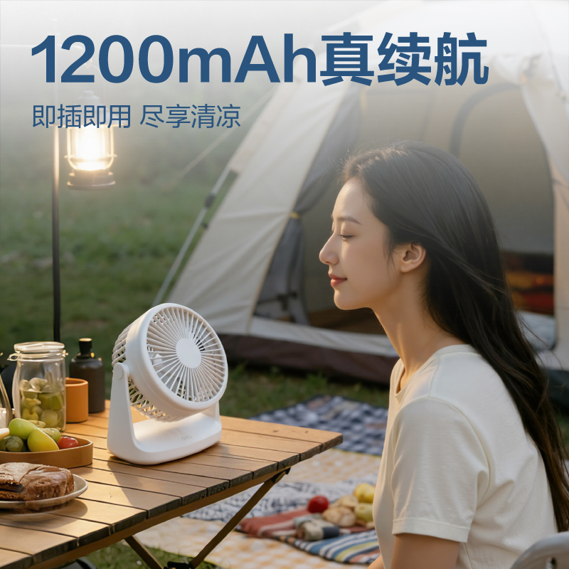 得力LK201A充電款桌面風(fēng)扇(黑)(臺(tái))