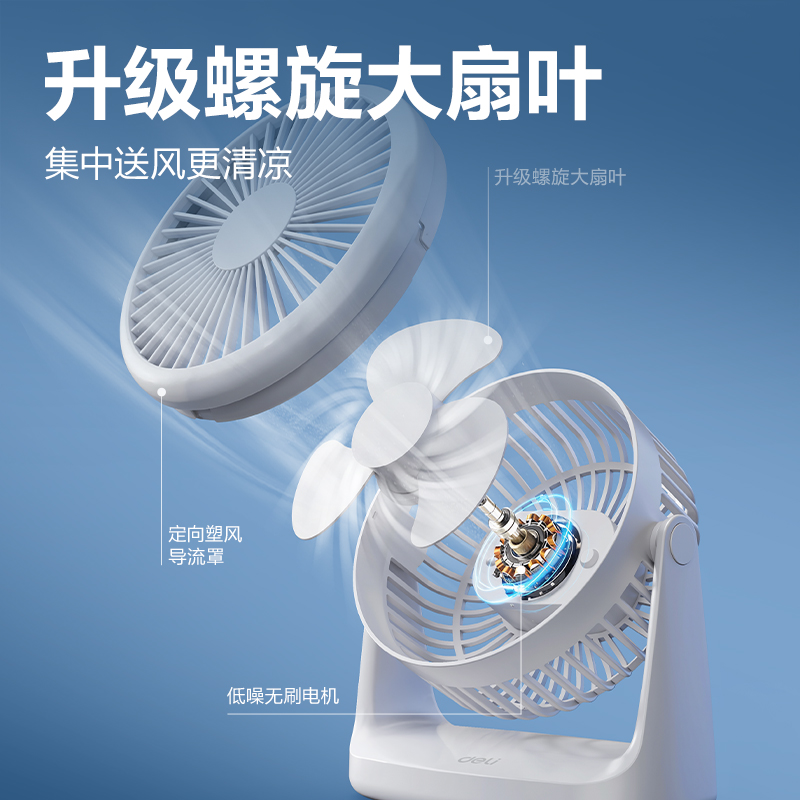 得力LK201插電款桌面風(fēng)扇(黑)(臺)
