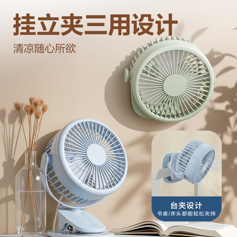 得力LK221插電款臺夾風(fēng)扇(綠)(臺)