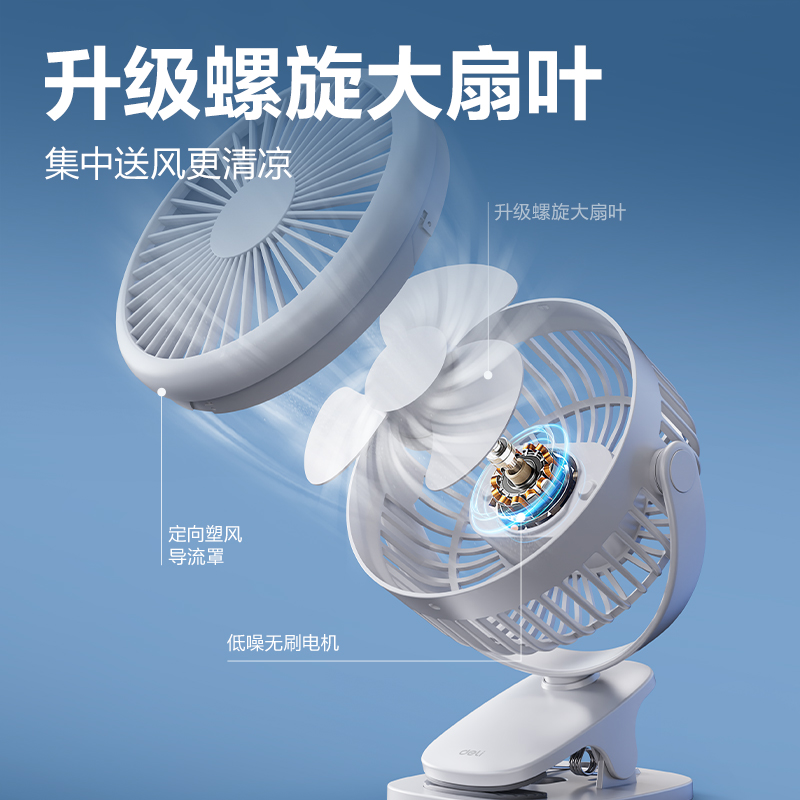 得力LK221插電款臺(tái)夾風(fēng)扇(黑)(臺(tái))