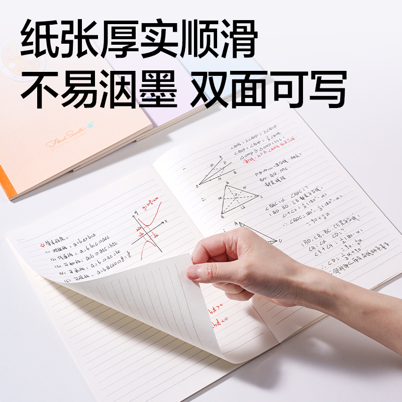得力WB540無線裝訂本B5 40張(花間筆記)(本)