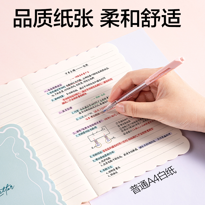得力WA530無線裝訂本A5 30張(花邊本)(本)