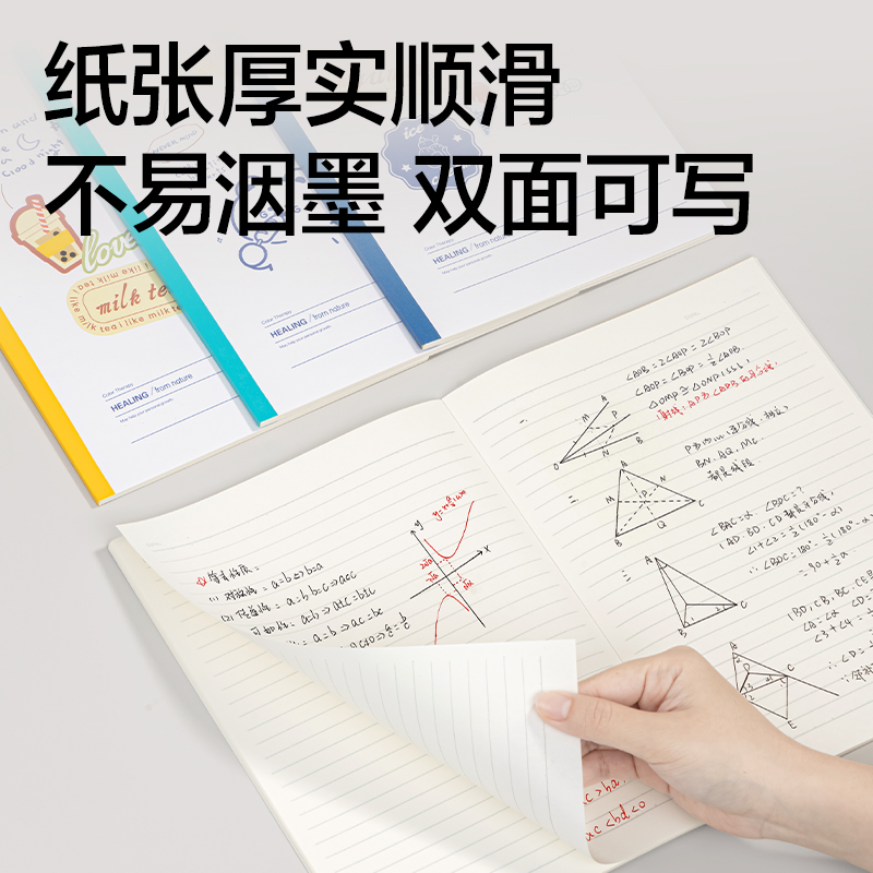 得力WB540無線裝訂本B5 40張(奶油星)(本)