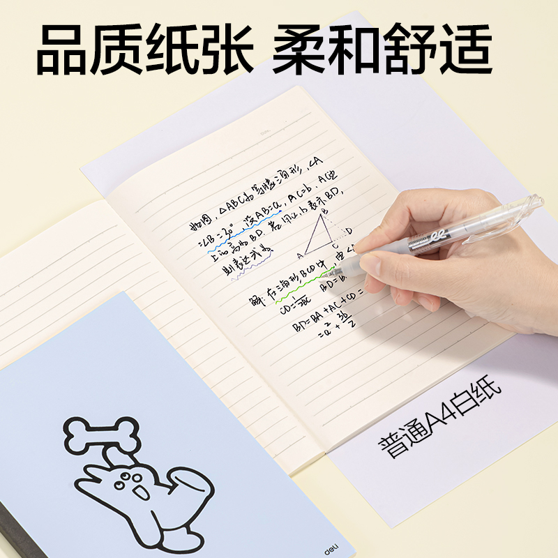得力WA540無(wú)線裝訂本A5 40張(元?dú)釳AX)(本)