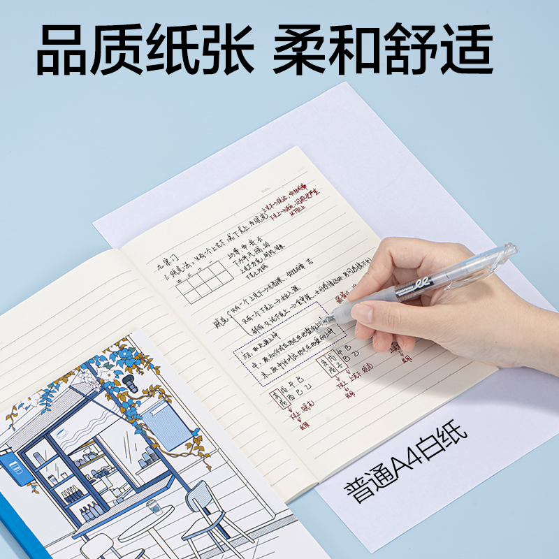 得力WA540無線裝訂本A5 40張(藍白日志)(本)