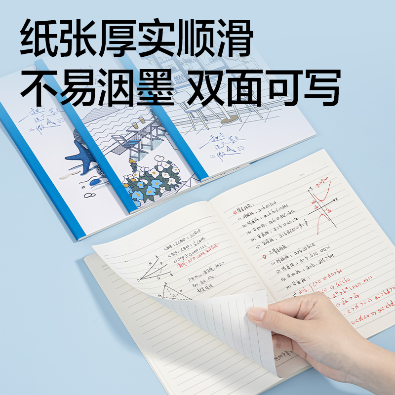 得力WA540無線裝訂本A5 40張(藍白日志)(本)