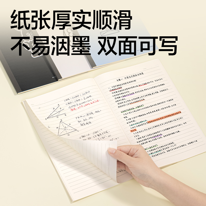 得力WB540無線裝訂本B5 40張(元?dú)釳AX)(本)