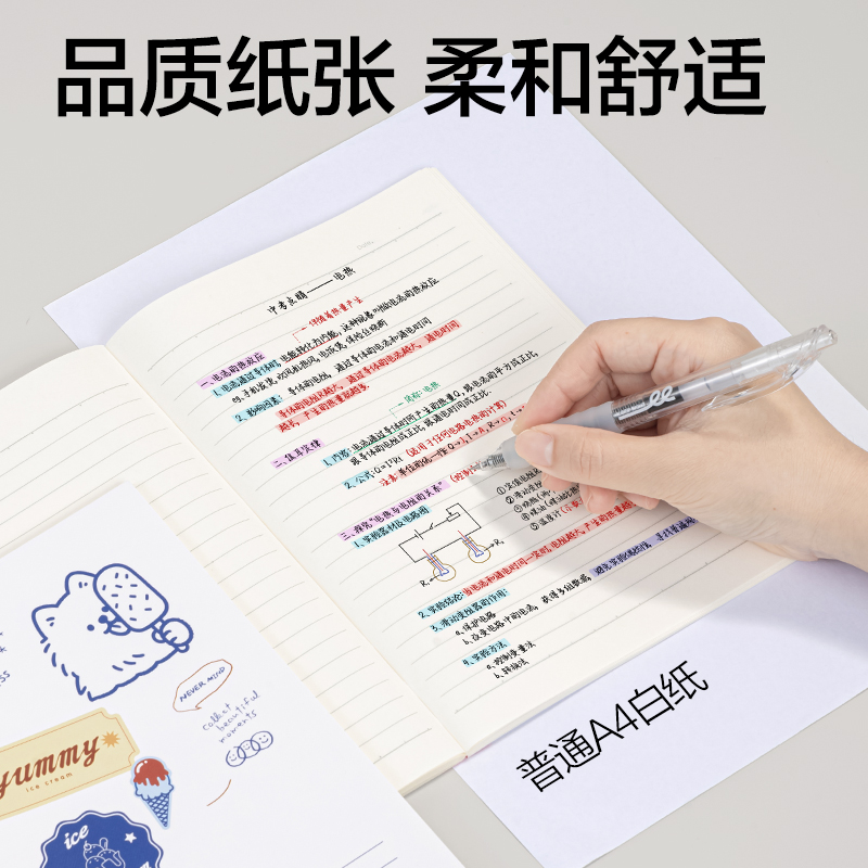 得力WA540無線裝訂本A5 40張(奶油星)(本)