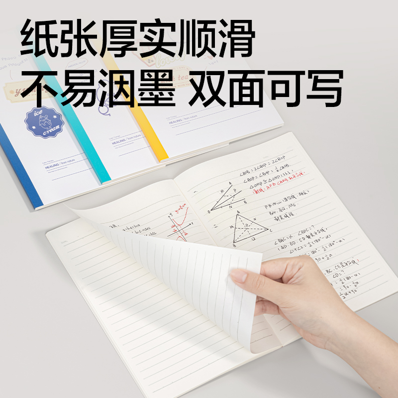 得力WA540無線裝訂本A5 40張(奶油星)(本)