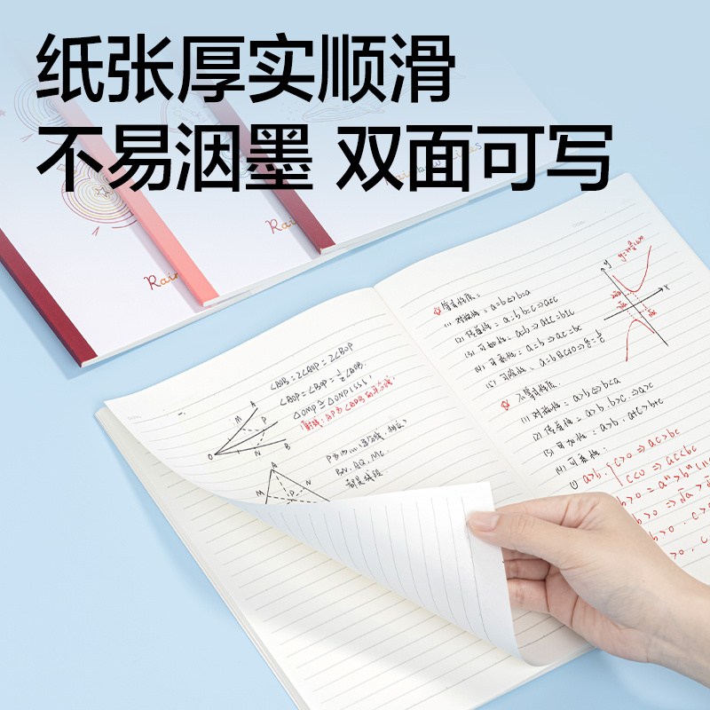 得力WB540無線裝訂本B5 40張(時光線條)(本)