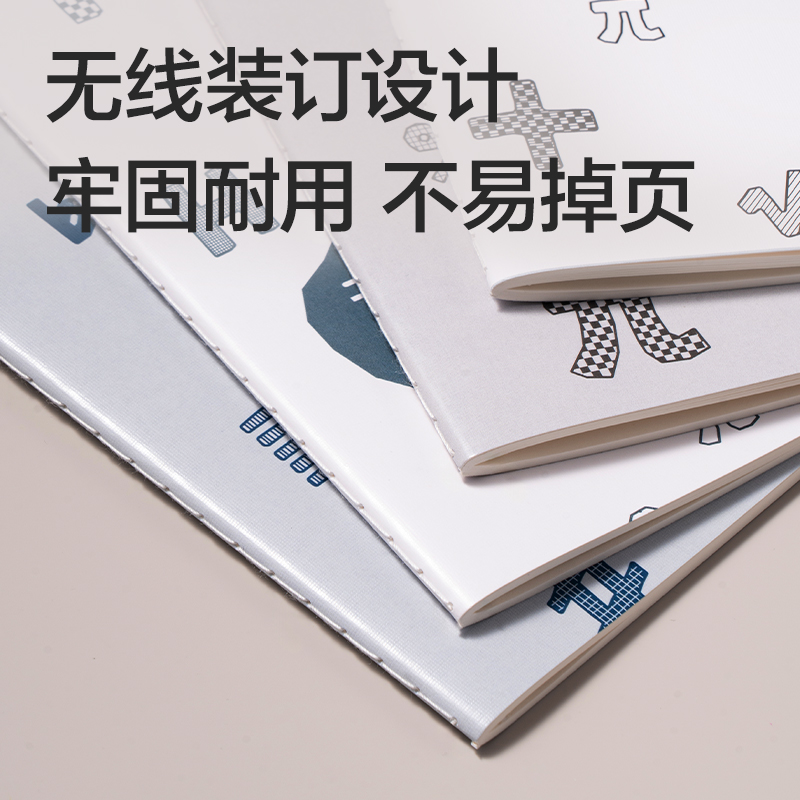 得力FB540無(wú)限派系列縫線(xiàn)本B5 40張(無(wú)限派)(本)