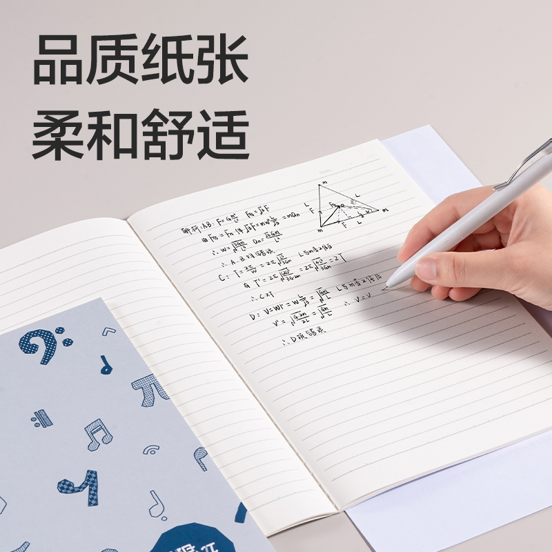 得力FB540無(wú)限派系列縫線(xiàn)本B5 40張(無(wú)限派)(本)