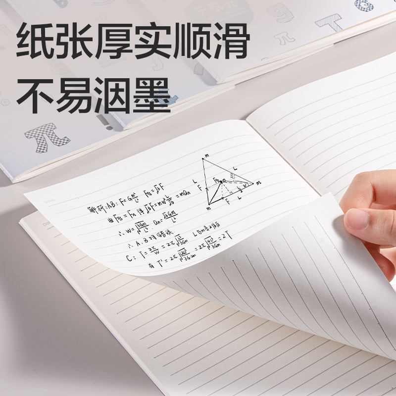 得力FB540無(wú)限派系列縫線(xiàn)本B5 40張(無(wú)限派)(本)