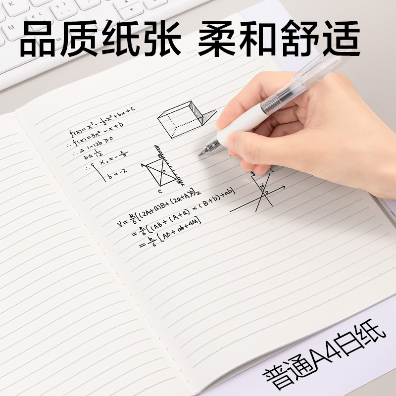 得力FB560-JX簡系縫線本B5 60張(橫線)(本)