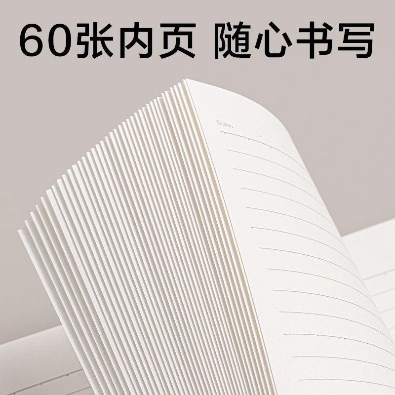 得力FB560-JX簡系縫線本B5 60張(橫線)(本)