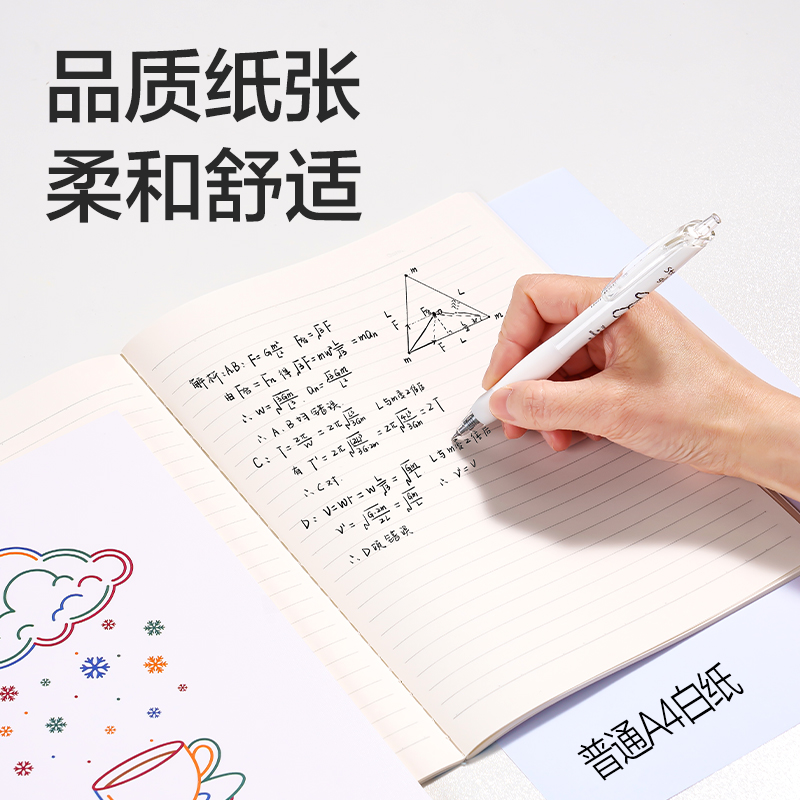得力FB540縫線本B5 40張(時光線條)(本)