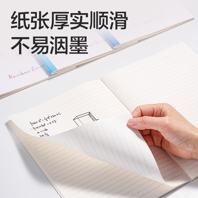 得力FB540縫線本B5 40張(時光線條)(本)