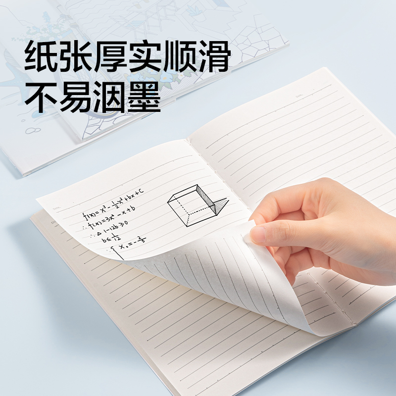 得力FA540縫線本A5 40張(藍(lán)白日志(本)