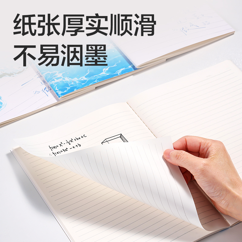 得力FB540縫線本B5 40張(藍(lán)白日志)(本)