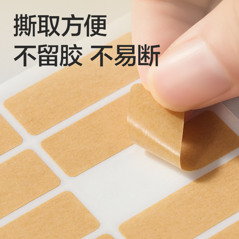 得力BT500自粘性標(biāo)貼13*38mm(牛皮紙空白)(10張/包)