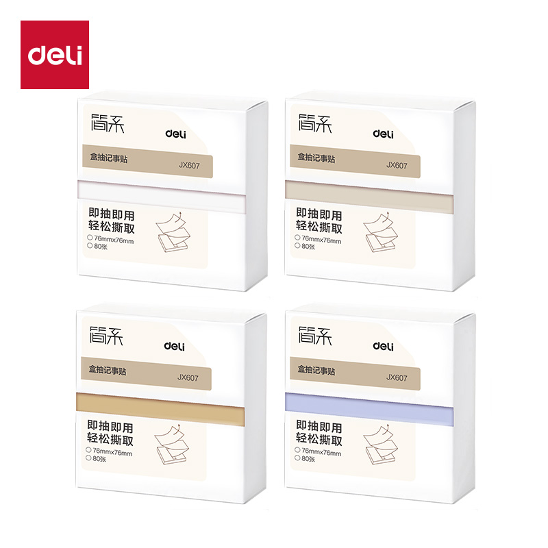 得力JX607抽取式盒裝記事貼76*76mm-80張(混)(盒)