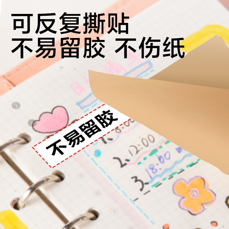 得力JX607抽取式盒裝記事貼76*76mm-80張(混)(盒)