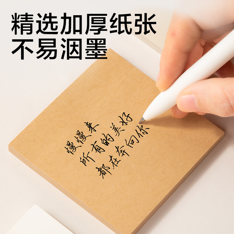 得力JX607抽取式盒裝記事貼76*76mm-80張(混)(盒)