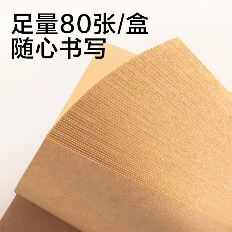 得力JX607抽取式盒裝記事貼76*76mm-80張(混)(盒)