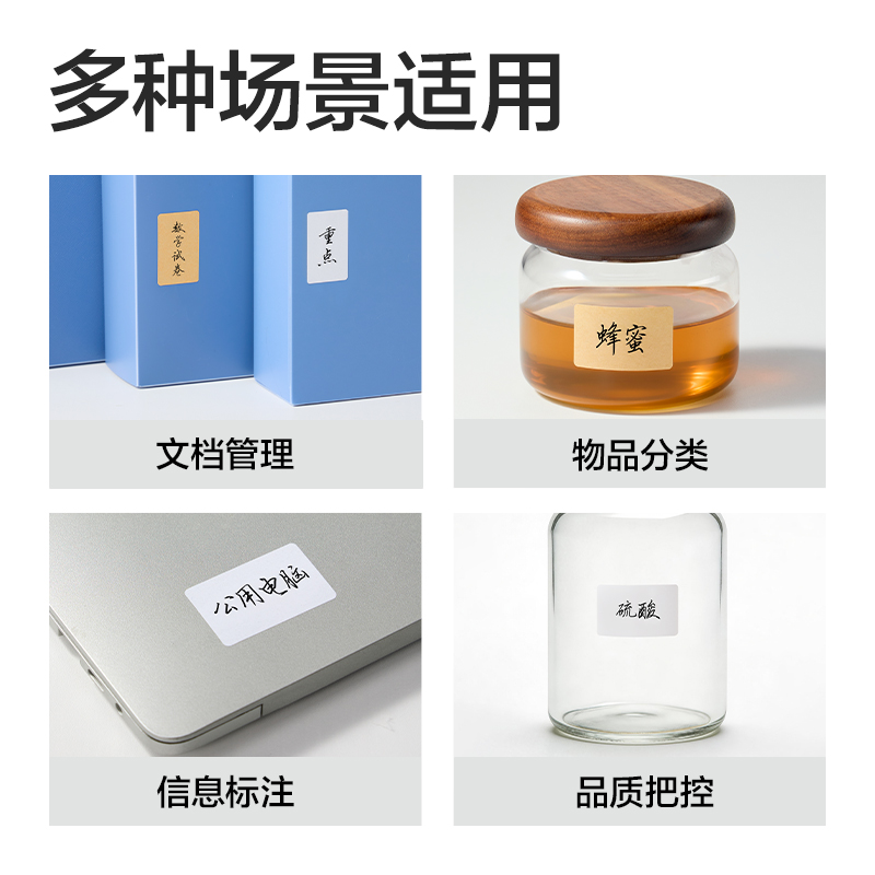 得力BT522量販裝標(biāo)貼24*38mm(牛皮紙空白)(24張/包)