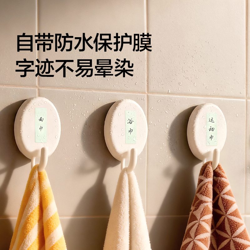 得力BT523防水帶膜夜光貼紙(混)(2張/包)