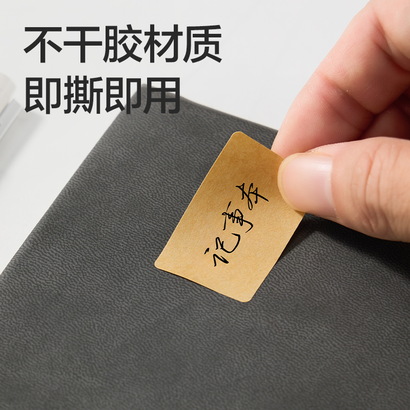 得力BT522量販裝標(biāo)貼24*38mm(白色空白)(24張/包)