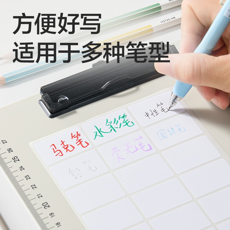 得力BT522量販裝標(biāo)貼24*38mm(白色空白)(24張/包)